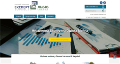 Desktop Screenshot of expert-lviv.com