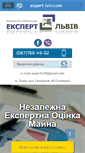 Mobile Screenshot of expert-lviv.com